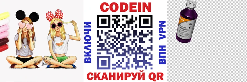 Codein напиток Lean (лин)  МЕГА ссылки  Таштагол  купить  