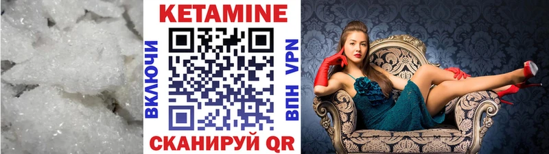 Кетамин VHQ Таштагол
