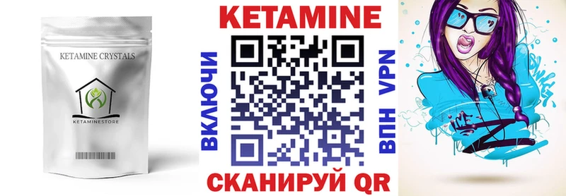 Кетамин VHQ Таштагол