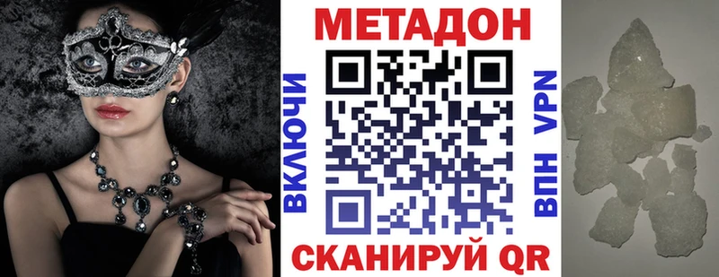 Метадон methadone  как найти наркотики  Таштагол 